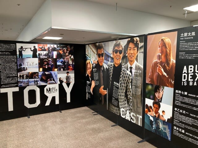 あぶない刑事展」上大岡京急百貨店 - あのコルトを狙え