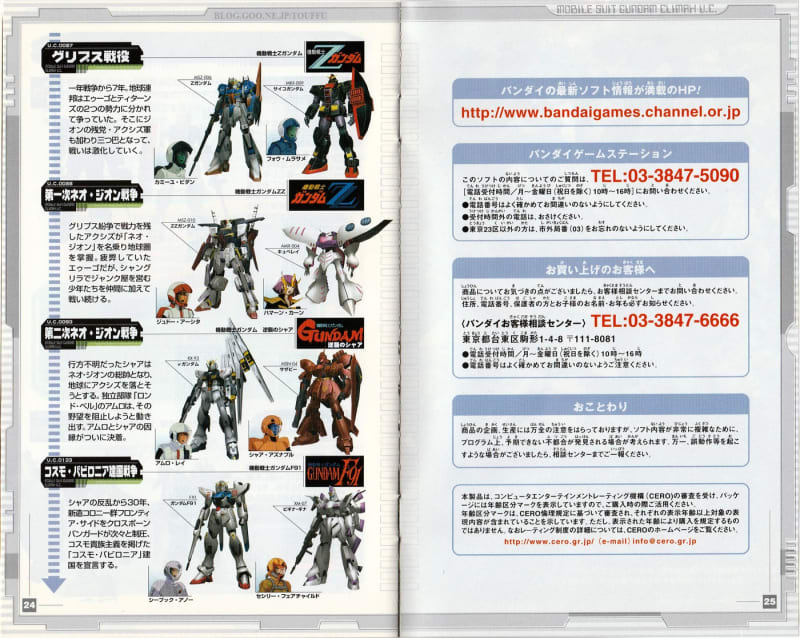 機動戦士ガンダム クライマックスU.C. - Dirty Cheater ! JPPM 機動戦士ガンダム クライマックスU.C. - Dirty Cheater ! JPPM