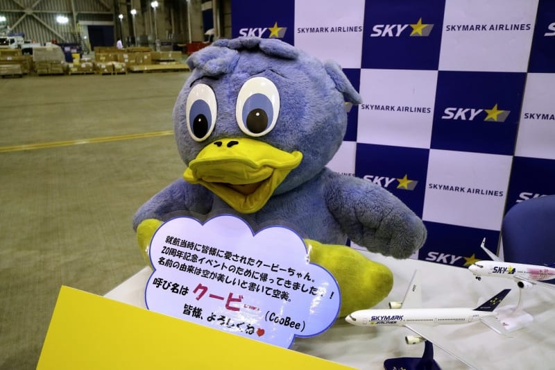 スカイマーク クービー ぬいぐるみ【超レア】