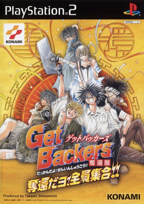 爆売り！ GetBackers ポスターカレンダー 2003 むつかしく ゲットバッカーズ カレンダー・スケジュール
