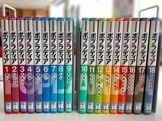 総合百科事典 ポプラディア』 - 今日も一期一会 総合百科事典 ポプラディア』 - 今日も一期一会