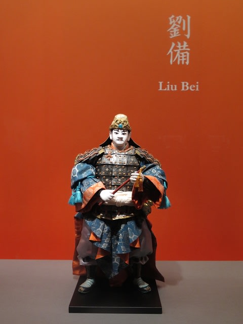 Profile for 特別展「三国志」