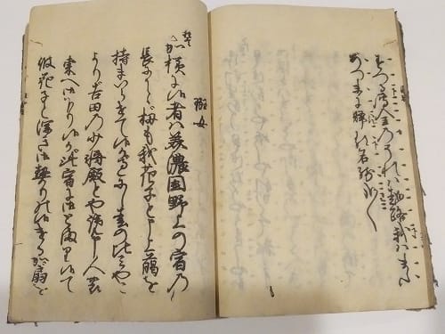 能楽資料7 時代の謡本色々 - 遅生の故玩館ブログ 能楽資料7 時代の謡本色々 - 遅生の故玩館ブログ