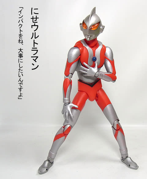 ULTRA-ACT マグマ星人 にせウルトラマン バルタン星人(二代目) - RAVERS CAGE