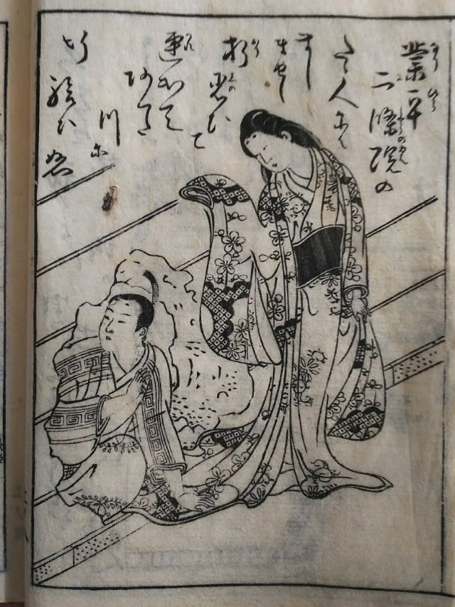 伊勢物語絵詞 通路の関守 蔵書 - 新古今和歌集の部屋 伊勢物語絵詞 通路の関守 蔵書 - 新古今和歌集の部屋