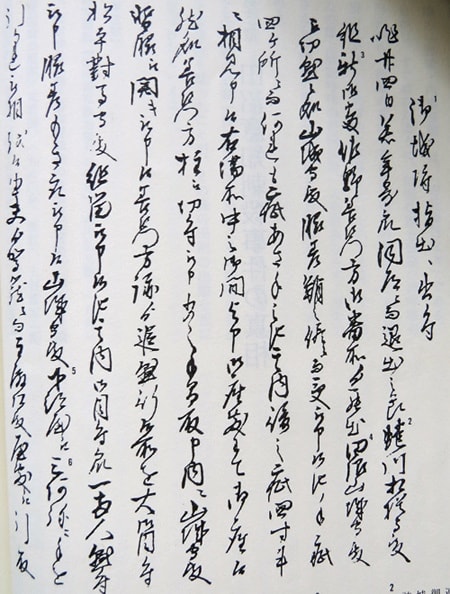 江戸時代の古文書を読む 田沼時代』「随筆に見る江戸の風俗 江戸時代の古文書を読む 田沼時代』「随筆に見る江戸の風俗