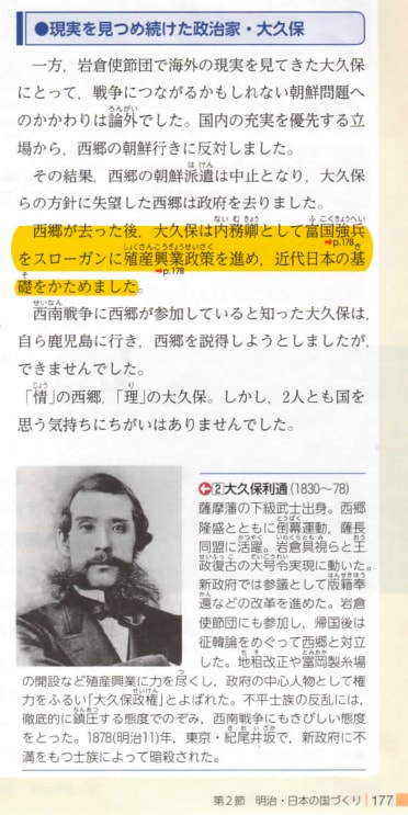 中学歴史教科書8社を比べる】454 29 日米関係 -19- ⅳ 明治維新 中学歴史教科書8社を比べる】454 29 日米関係 -19- ⅳ 明治維新