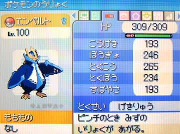 Lv.100ポケモン