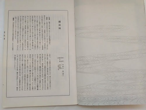 能楽資料10 現代の番綴り本(1) 観世流謡曲百番集 - 遅生の故玩 能楽資料10 現代の番綴り本(1) 観世流謡曲百番集 - 遅生の故玩