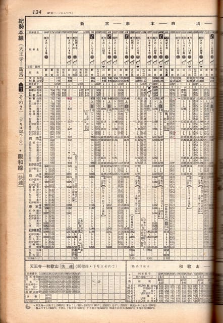 紀勢本線を走った夜行列車のお話 第13話 - 国鉄があった時代blog 紀勢本線を走った夜行列車のお話 第13話 - 国鉄があった時代blog