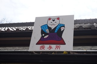 住吉大社」の「初辰まいり」。金運・人運を招く、小さな招き猫を 住吉大社」の「初辰まいり」。金運・人運を招く、小さな招き猫を