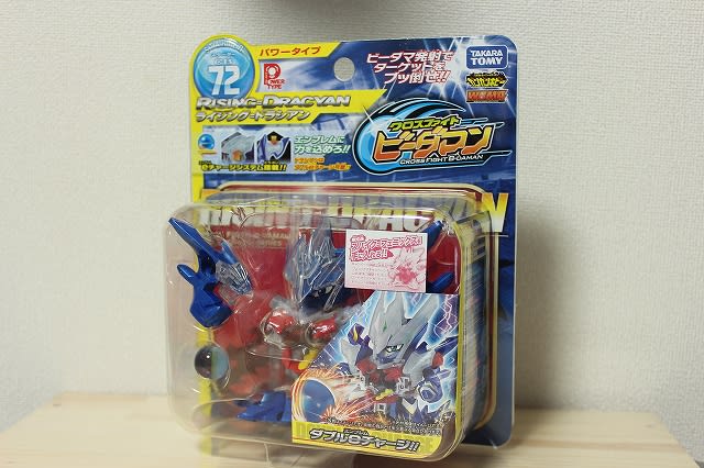 クロスファイトビーダマン ライジング=ドラシアン - 城西 クロスファイトビーダマン ライジング=ドラシアン - 城西