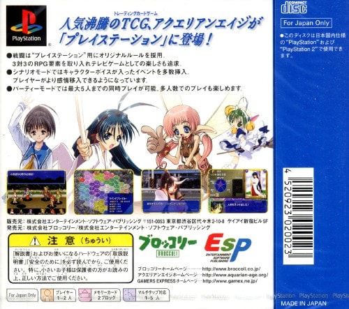 アクエリアンエイジ ~Tokyo Wars~ - Dirty Cheater ! JPPM アクエリアンエイジ ~Tokyo Wars~ - Dirty Cheater ! JPPM