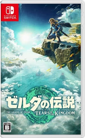 Switch「ゼルダの伝説 ティアーズ オブ ザ キングダム」発売3日で1,000