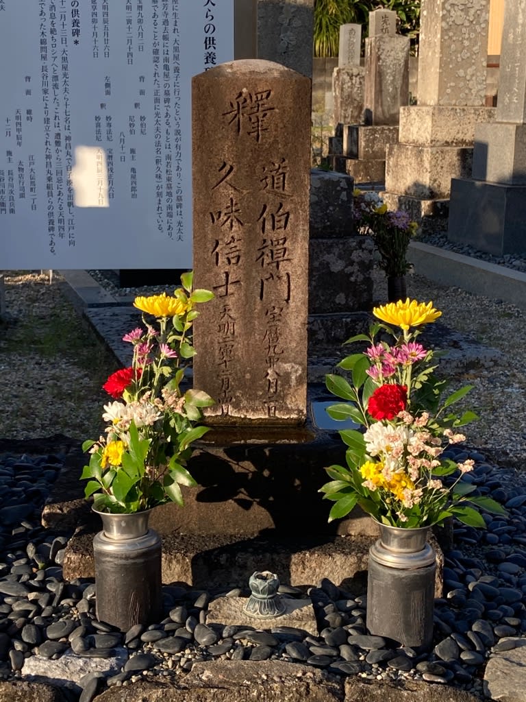 大黒屋光太夫関連史跡 - 彦根の歴史ブログ(『どんつき瓦版』記者 大黒屋光太夫関連史跡 - 彦根の歴史ブログ(『どんつき瓦版』記者
