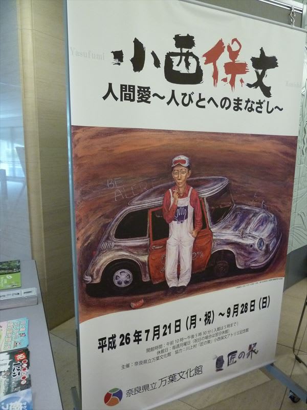 万葉文化館 『小西保文 人間愛~人びとへのまなざし~』 哀しみ 万葉文化館 『小西保文 人間愛~人びとへのまなざし~』 哀しみ