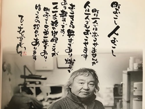 2018年東北ツーリング(外伝) - 石ノ森章太郎の世界 2018年東北ツーリング(外伝) - 石ノ森章太郎の世界