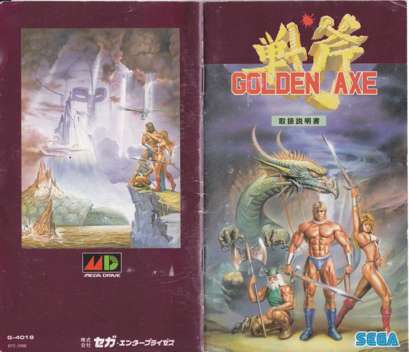 ☆MD「ゴールデンアックスⅡ(GOLDEN AXEⅡ)」箱・取説付き/SEGA