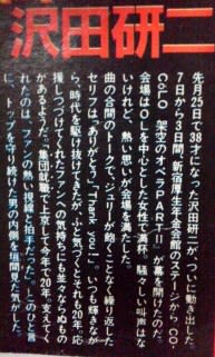 86年、架空のオペラ - (移転しました)Saoの猫日和/old 86年、架空のオペラ - (移転しました)Saoの猫日和/old