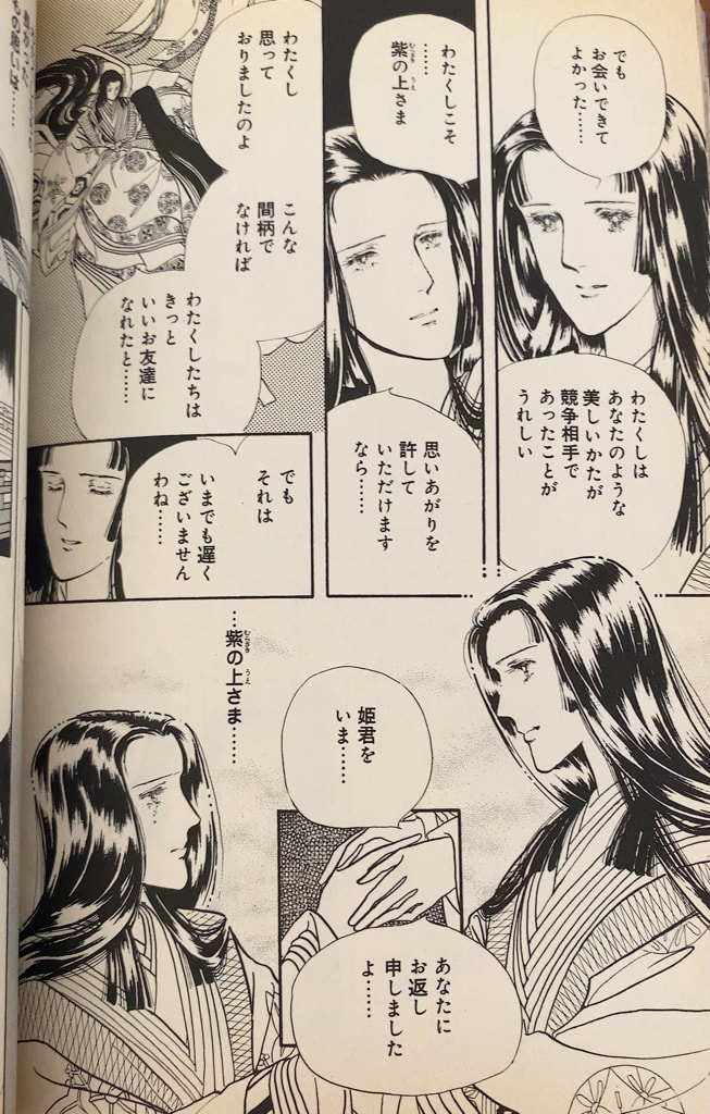 早割クーポン！ 明石の女御と紫の上、源氏の君が弾く琴を聞くことを望む・大炊 和書
