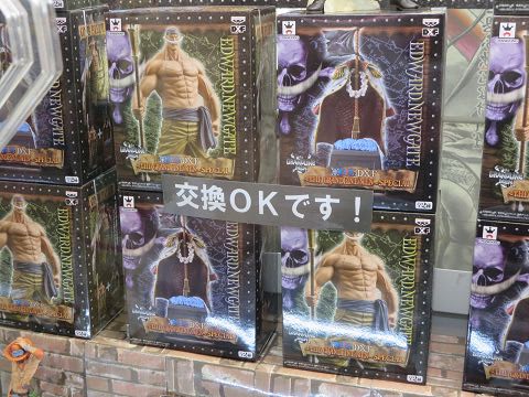 GRANDLINE MEN SPECIAL 白ひげ、墓 - 南国の遊び部屋