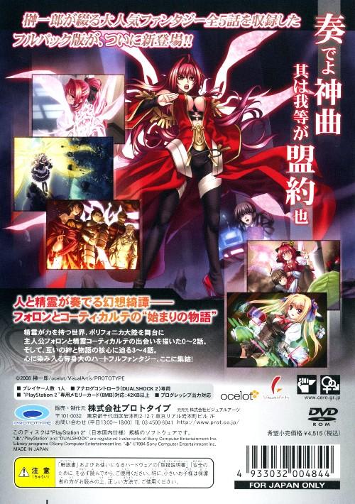 Amazon | 神曲奏界ポリフォニカ 0~4話フルパック - PSP | ゲーム