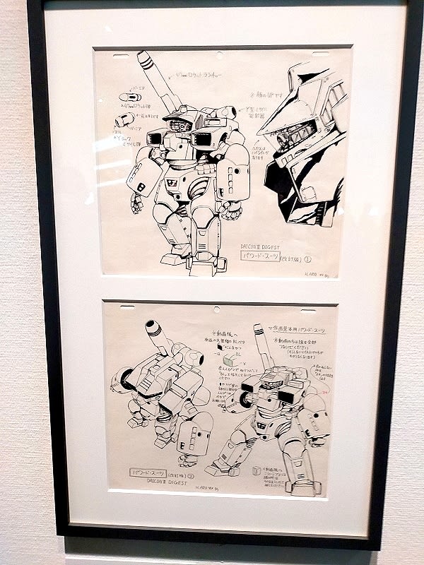 庵野秀明展 -HIDEAKI ANNO EXHIBITION-」 - MKB2025