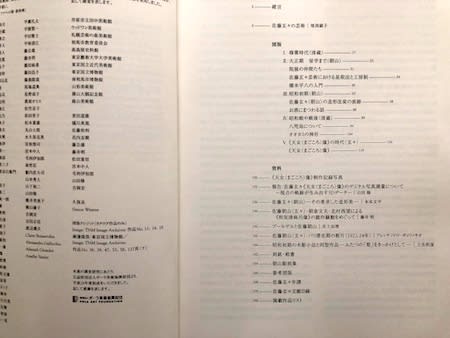 近代彫刻の天才 佐藤玄々（朝山）」 求龍堂 - はろるど