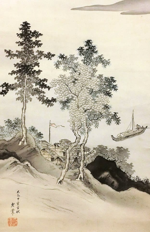 水墨漁村図 寺崎廣業筆 その39 - 夜噺骨董談義