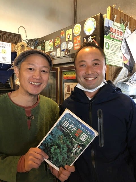 三浦先生から自然農法を学ぶ - 無農薬・自然菜園（自然農法