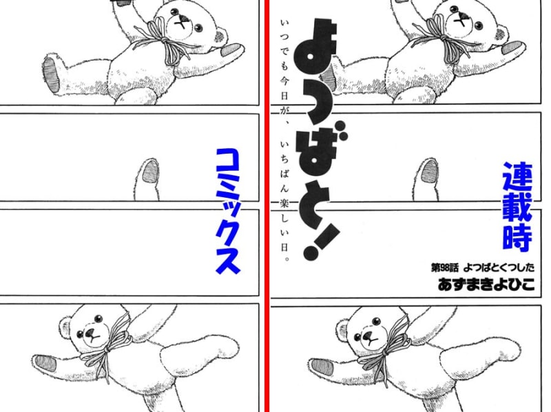 よつばと！15巻・修正加筆その1 - ブログ「あにだん」