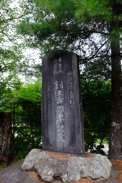 福島県 会津高田町 東尾岐小学校 - 廃校を巡る 福島県 会津高田町 東尾岐小学校 - 廃校を巡る