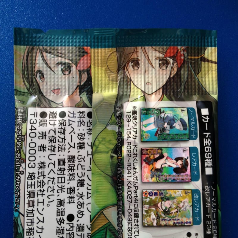 艦隊これくしょん-艦これ- 艦娘クリアカードこれくしょんＰａｒｔ４ その４ - とある大学生（オタク）の日常