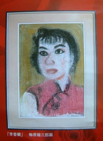氏素性の解らぬ作品(悪しき贋作) 旗袍の姑娘 伝梅原龍三郎画 氏素性の解らぬ作品(悪しき贋作) 旗袍の姑娘 伝梅原龍三郎画
