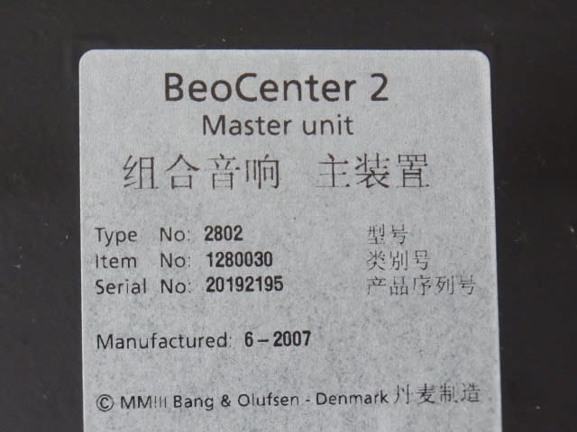 B&O, Beocenter 2 - テレビ修理-頑固親父の修理日記 B&O, Beocenter 2 - テレビ修理-頑固親父の修理日記