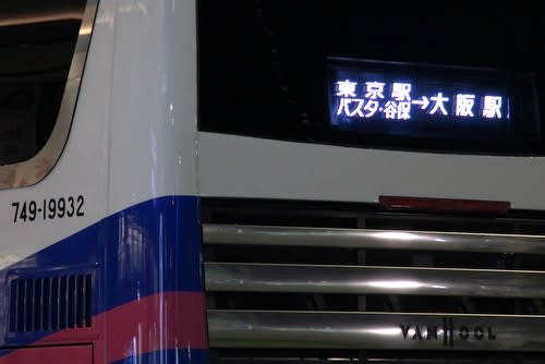 グラン中央ドリーム号 スカニア化 バスターミナルなブログ