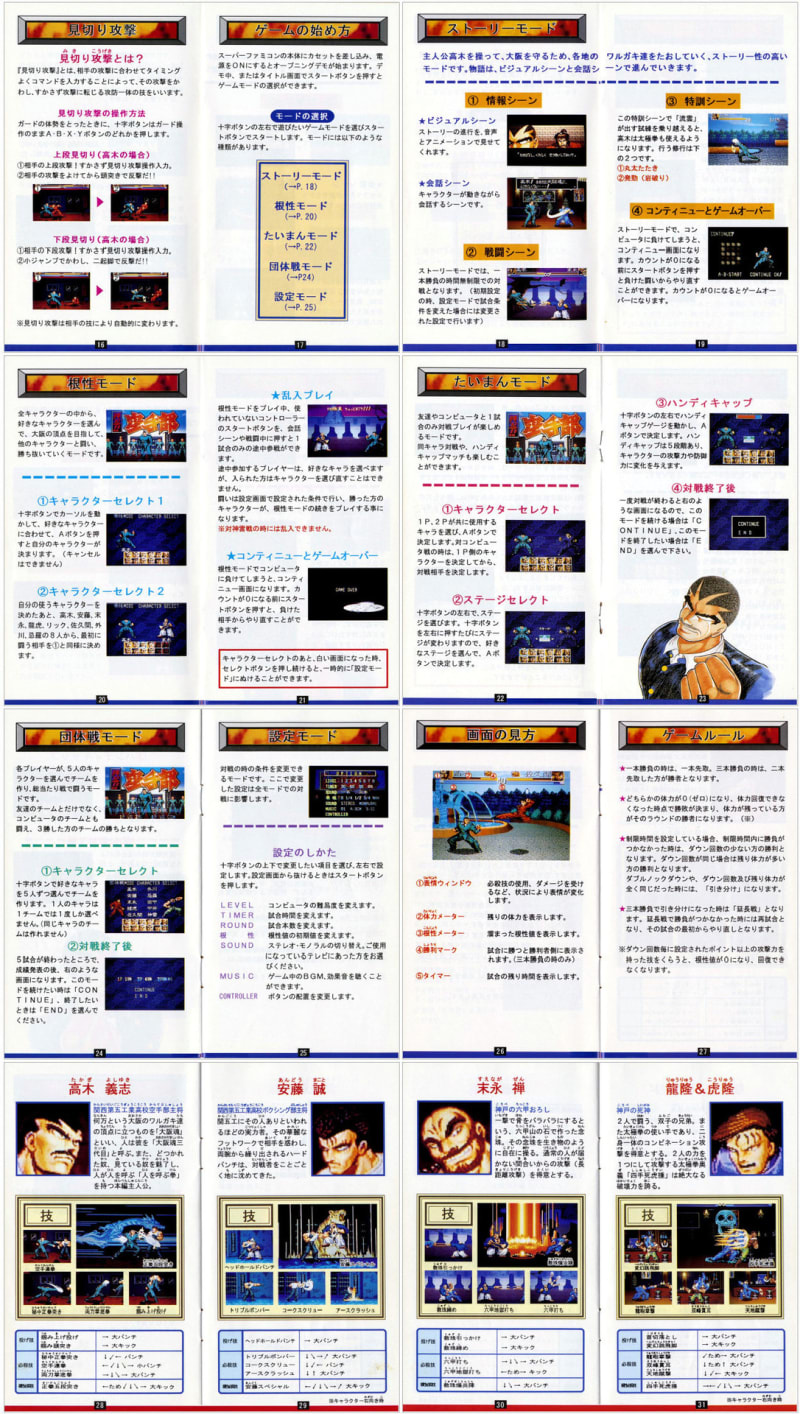 SFC]押忍!! 空手部