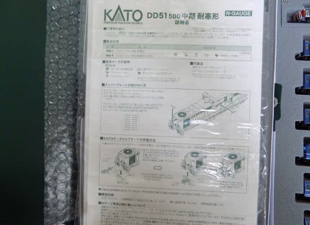 KATOの10-1204/120514系500急行「宗谷・ニセコ」とAssyで