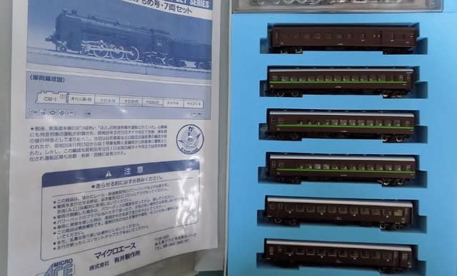 KATOの10-290/291 10系特急「かもめ」後期編成とAssy KATOの10-290/291 10系特急「かもめ」後期編成とAssy