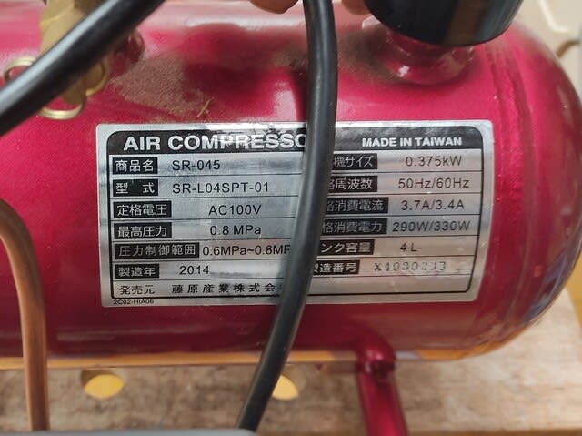 やった～ぁ！ミニコンプレッサー SR-045 直った！ - 逆風に抗し