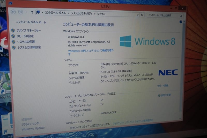 Windows 8のノートPCを使えるようにしてみる その１ NEC LaVie S PC