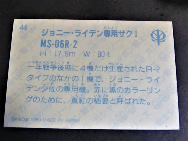 SDガンダム ガシャポン戦士彩色ガン消しシールその2 - 気晴らし。 SDガンダム ガシャポン戦士彩色ガン消しシールその2 - 気晴らし。