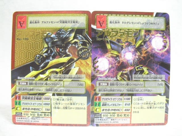 デジモンカード デジモン20thメモリアルセット(ズバモン デジモンカード デジモン20thメモリアルセット(ズバモン