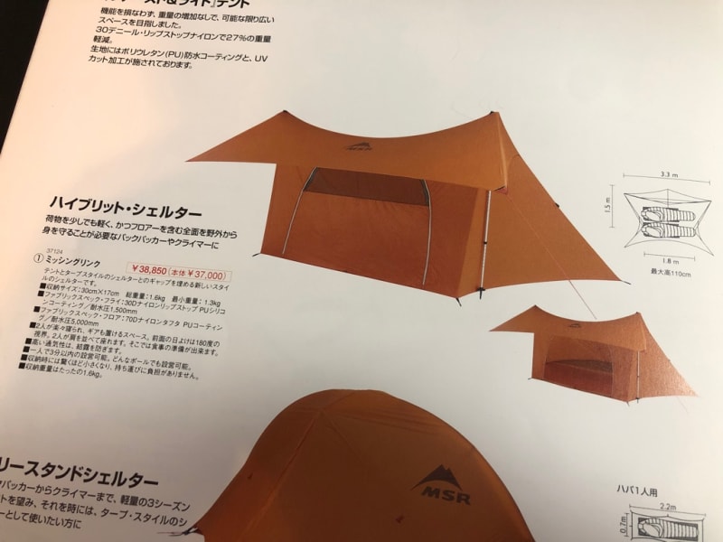 MSR ミッシングリンク(Missing Link) - スローでいこうよ MSR ミッシングリンク(Missing Link) - スローでいこうよ