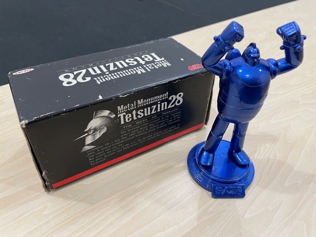 ついにゲット！鉄人28号のブルーメタル像！ - blue deco design lab
