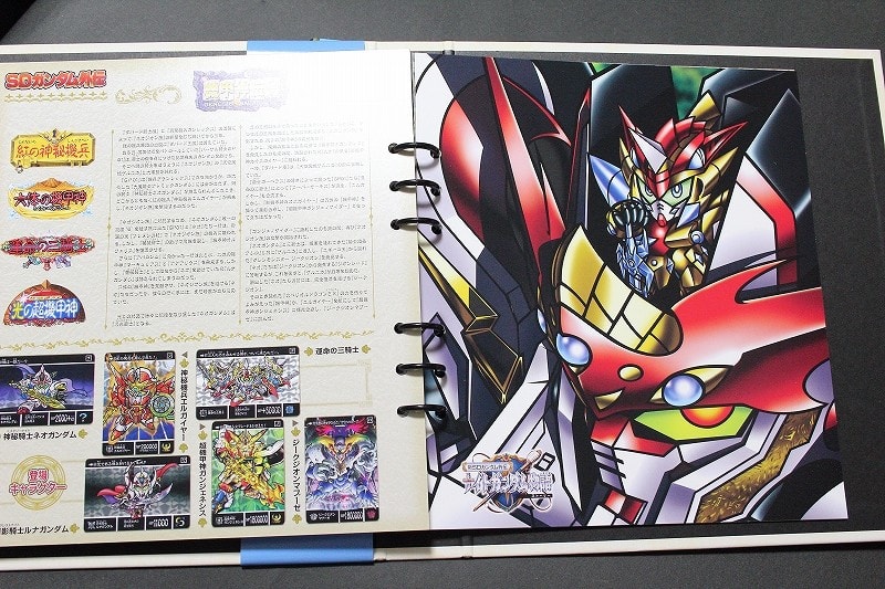 SDガンダム外伝30周年記念バインダー&ベストセレクション