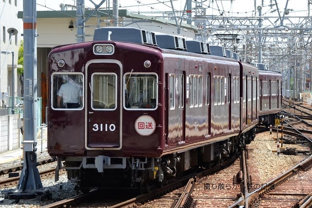 阪急 西宮北口(2012.4.28) 3110 回送 運行標識板 - 撮り
