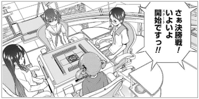 咲-Saki- 第190局 「決勝」 感想 - ふわふわな記憶