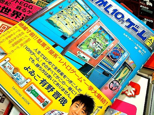 ○オールドナムコ 中村製作所○ゼロセンのカタログ○ナムコ