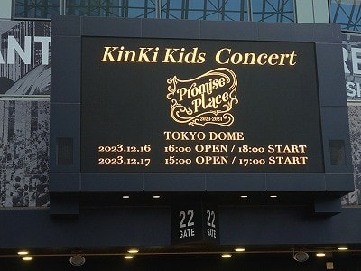 KinKi Kids Concert 2023-2024 ～Promise Place～@東京ドーム